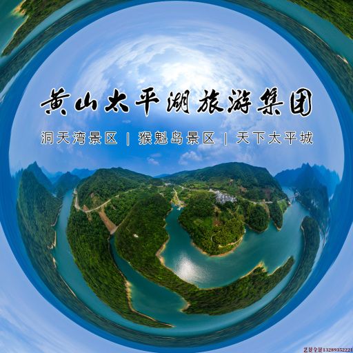 蓬莱镇720全景拍摄