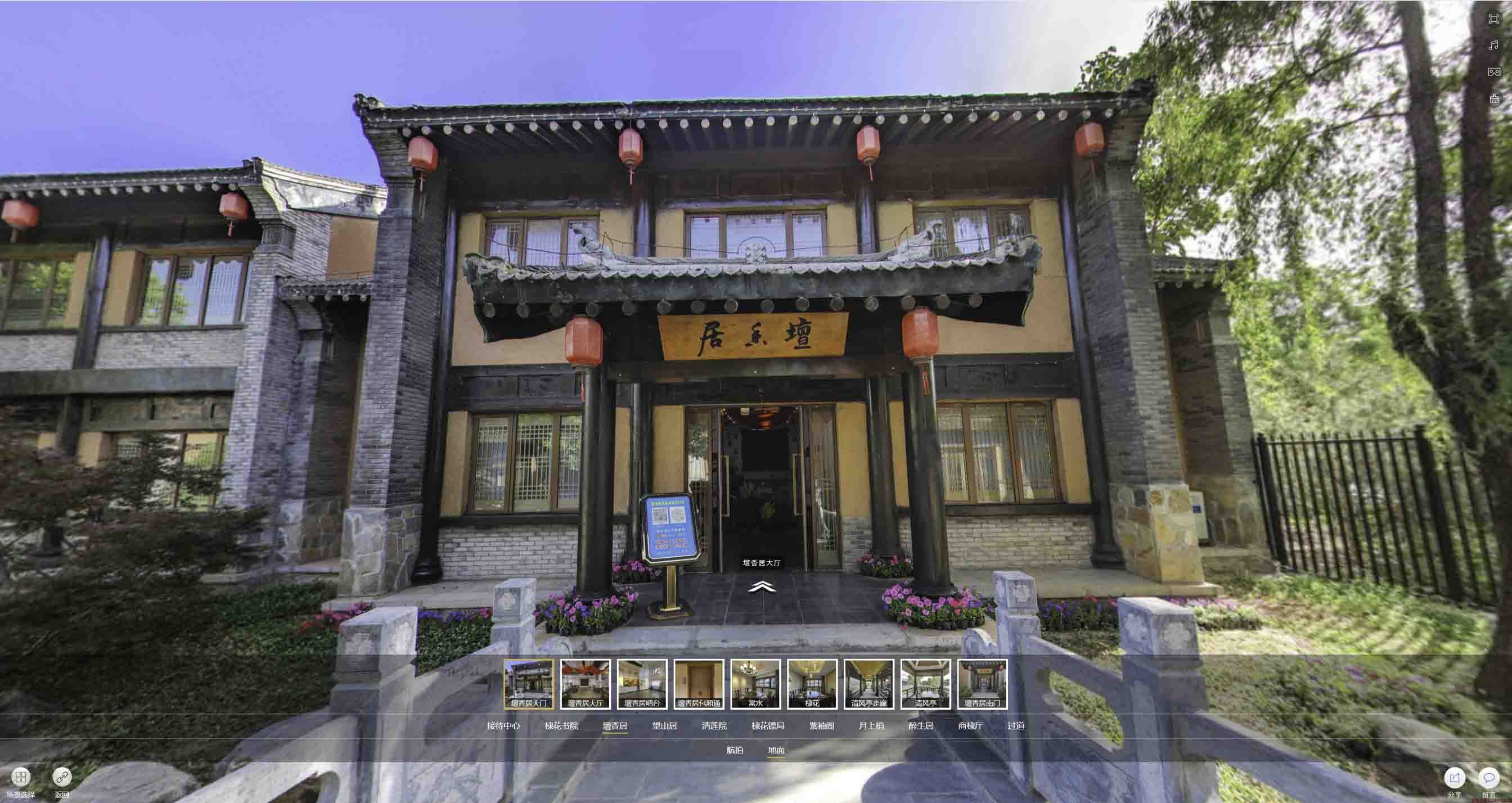 蓬莱镇美好蕴育生活馆720全景展示
